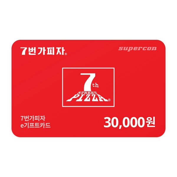 [7번가피자] e기프트카드 3만원권