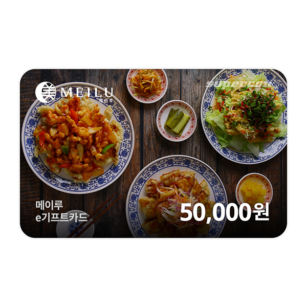 [메이루] e기프티카드 5만원권