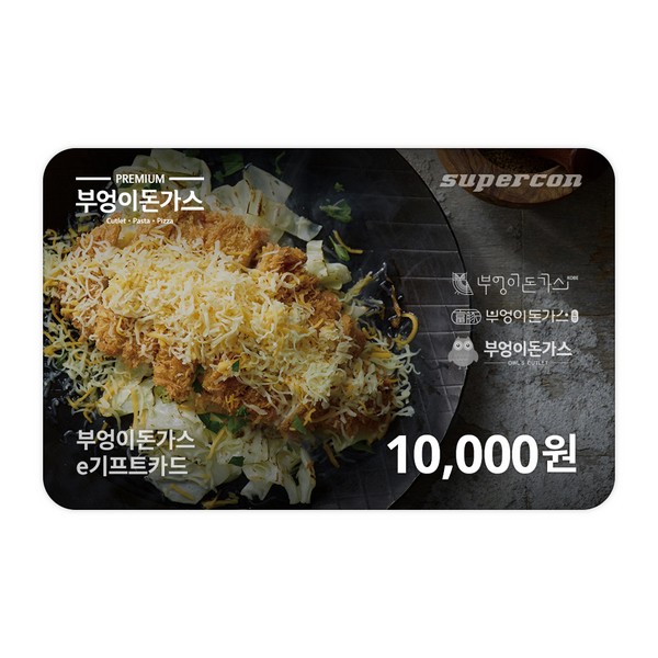 [부엉이돈가스] e기프트카드 1만원권