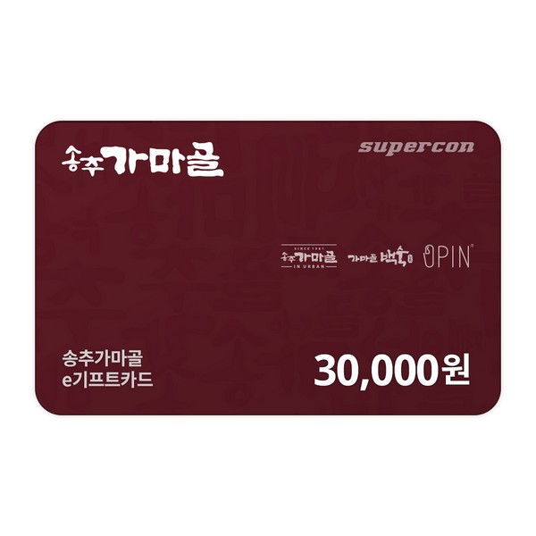 [송추가마골] e기프트카드 3만원권