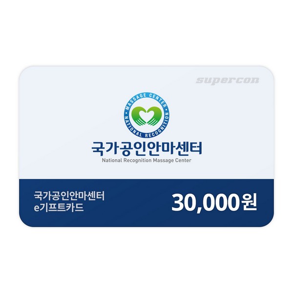 [안마원] e기프트카드 3만원권