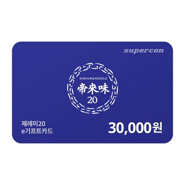 [제레미20] e기프트카드 3만원권