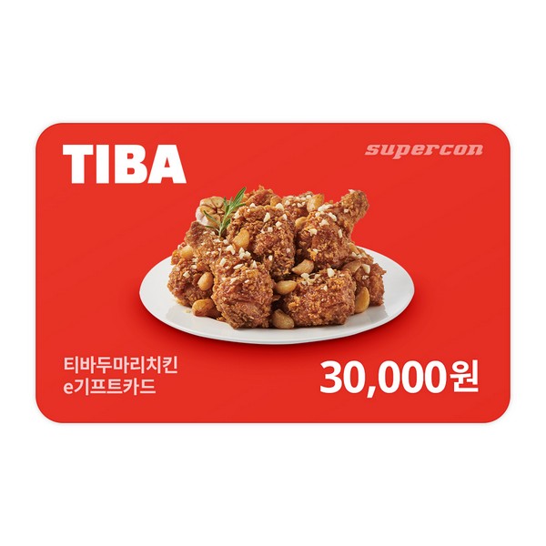 [티바두마리치킨] e기프트카드 3만원권
