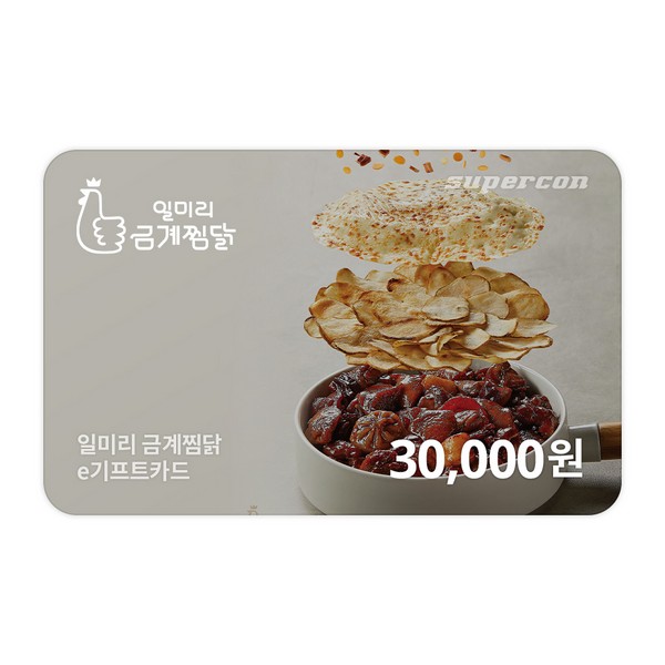 [일미리금계찜닭] e기프트카드3만원권