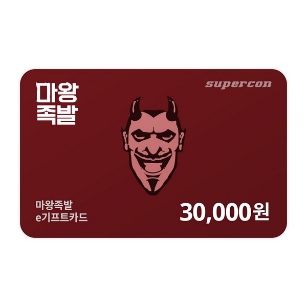 [마왕족발] e기프트카드 3만원권 