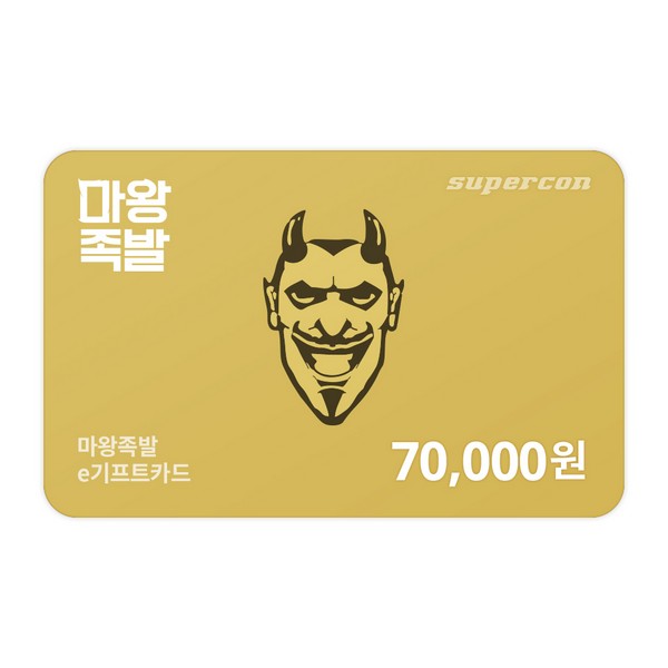 [마왕족발] e기프트카드 7만원권