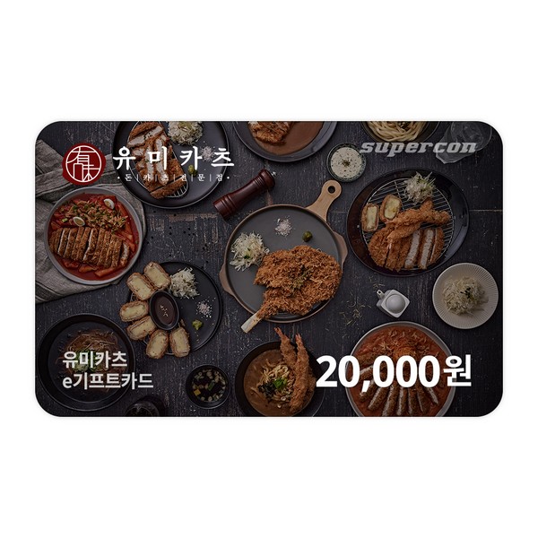 [유미카츠] e기프트카드 2만원권