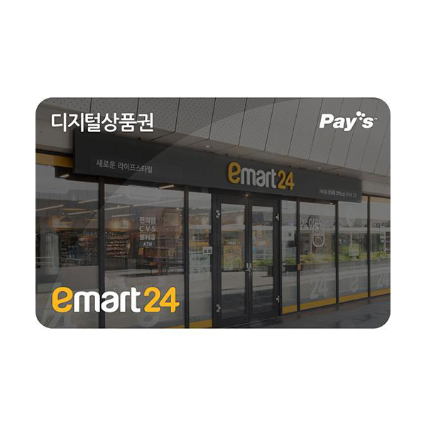 [이마트24] 이마트24 디지털상품권 5만원권