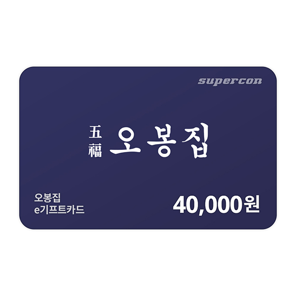[오봉집] e기프트카드 4만원권