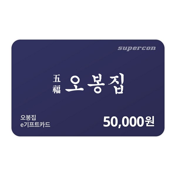 [오봉집] e기프트카드 5만원권