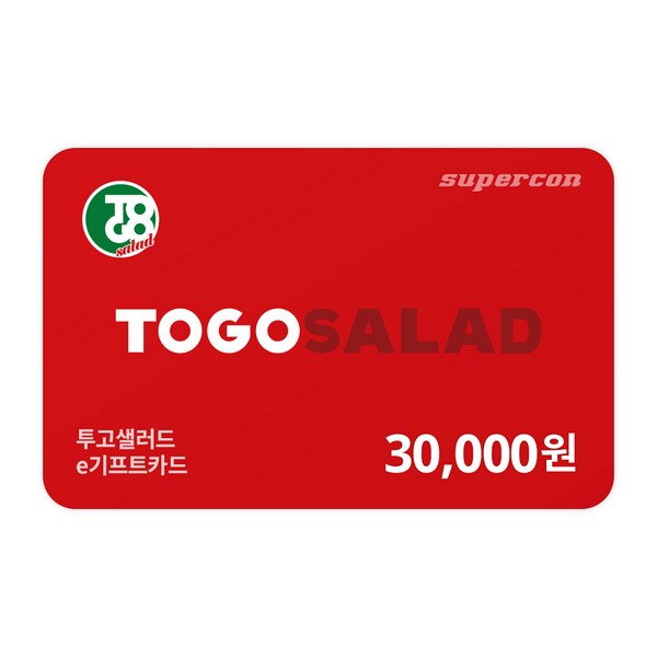 [투고샐러드] e기프트카드 3만원권